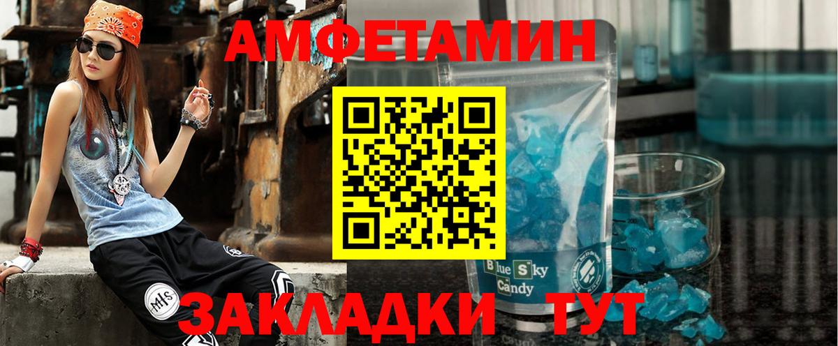 АМФ Розовый Конаково