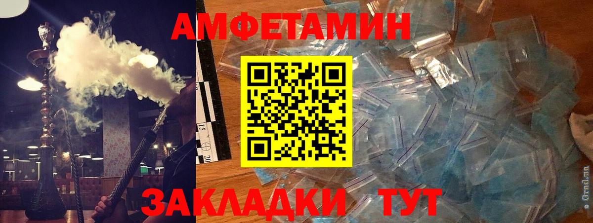 Амфетамин  Вход с VPN  Amphetamine  Амфетамин 97%  Конаково 