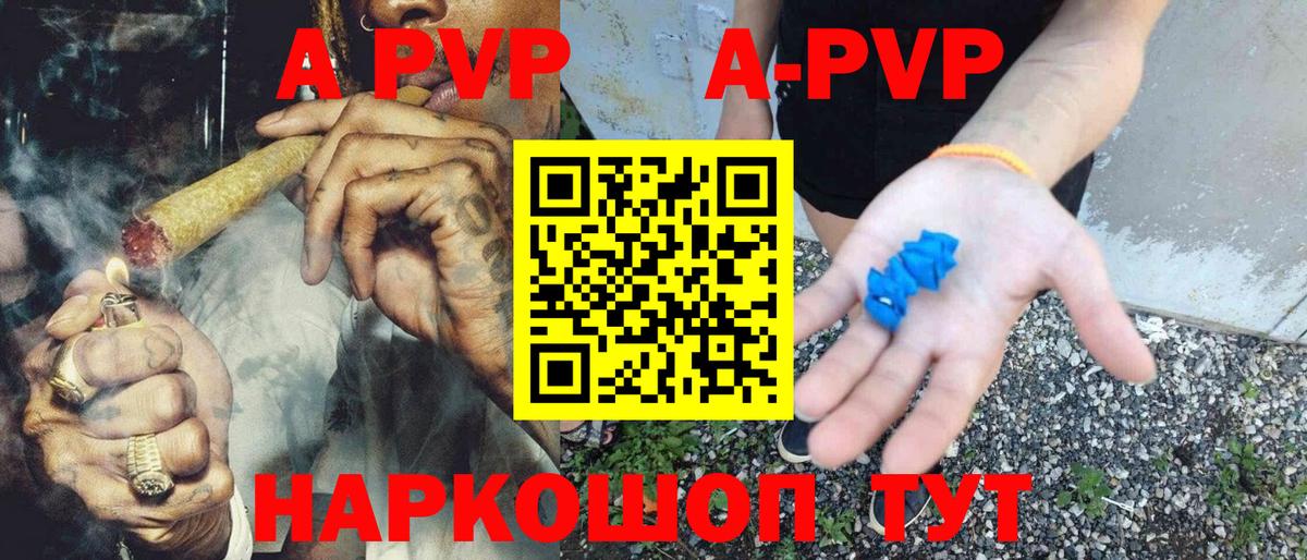 A PVP кристаллы Конаково
