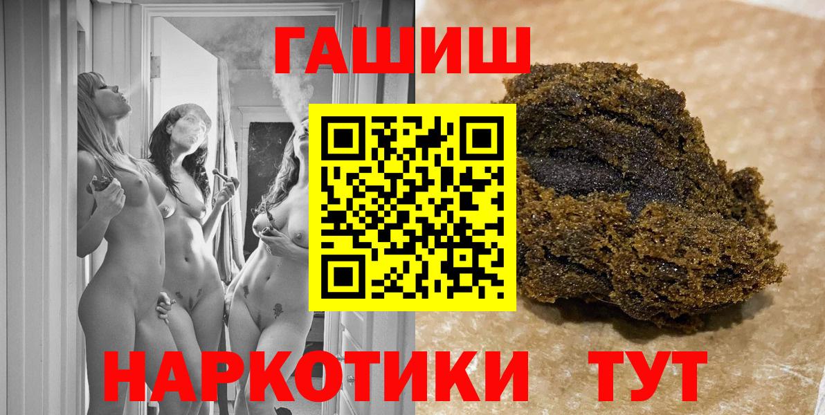 ГАШ  ГАШИШ убойный  Гашиш гарик  Вход с VPN  Конаково 