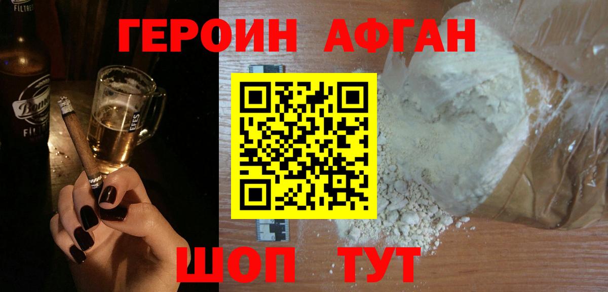 Героин герыч Конаково