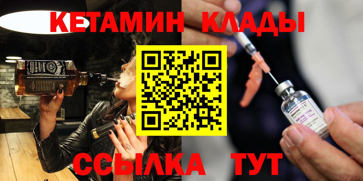 Конаково  Кетамин ketamine  Вход с VPN 