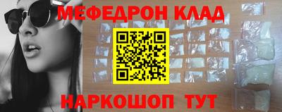 мяу мяу кристалл Кимры