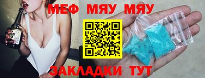 мяу мяу кристалл Кимры