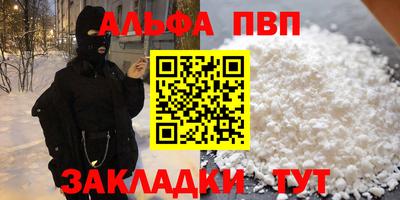 мяу мяу кристалл Кингисепп