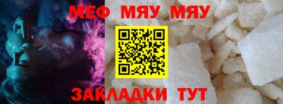 мяу мяу кристалл Кингисепп