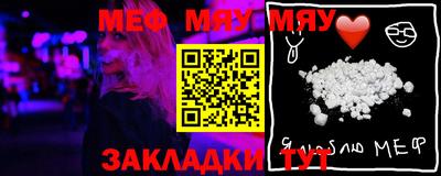 мяу мяу кристалл Кингисепп