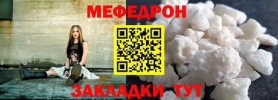 мяу мяу кристалл Кингисепп