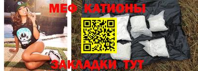 мяу мяу кристалл Кингисепп