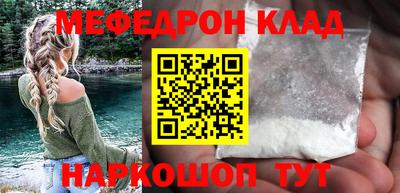 мяу мяу кристалл Кимры
