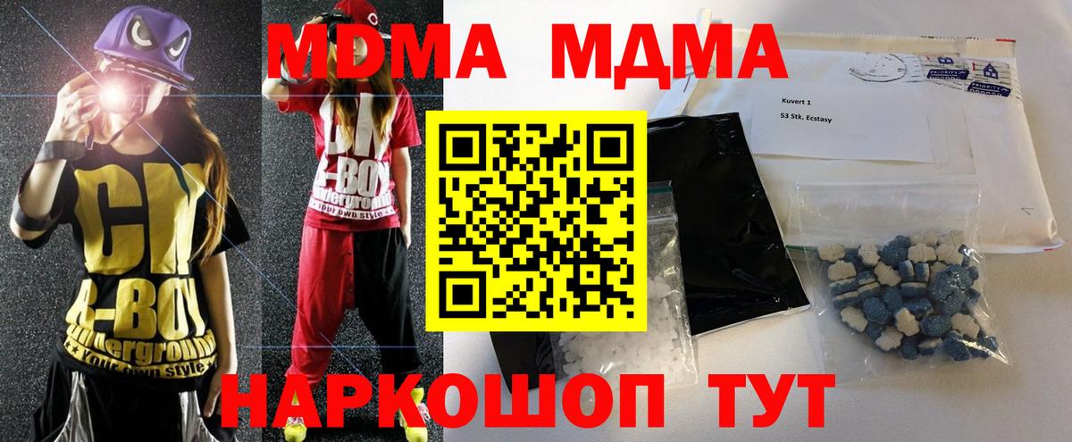 MDMA Molly  Вход с VPN  MDMA VHQ  MDMA  Конаково 