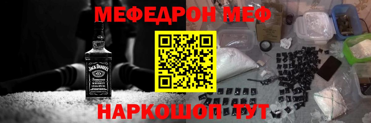 сколько стоит  МЕФ кристаллы  Вход с VPN  Конаково  Меф mephedrone  Меф 