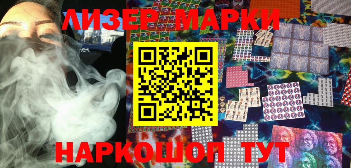 Марки N-bome  Марки NBOMe 1500мкг  Конаково  Вход с VPN  Марки NBOMe 1500мкг 