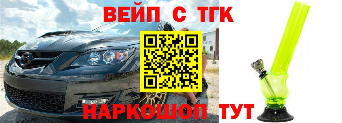Конаково  продажа наркотиков  Вход с VPN  Дистиллят ТГК вейп 