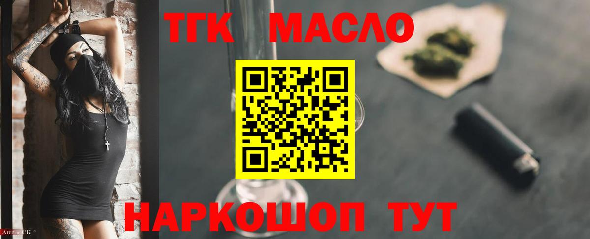 ТГК Wax Конаково